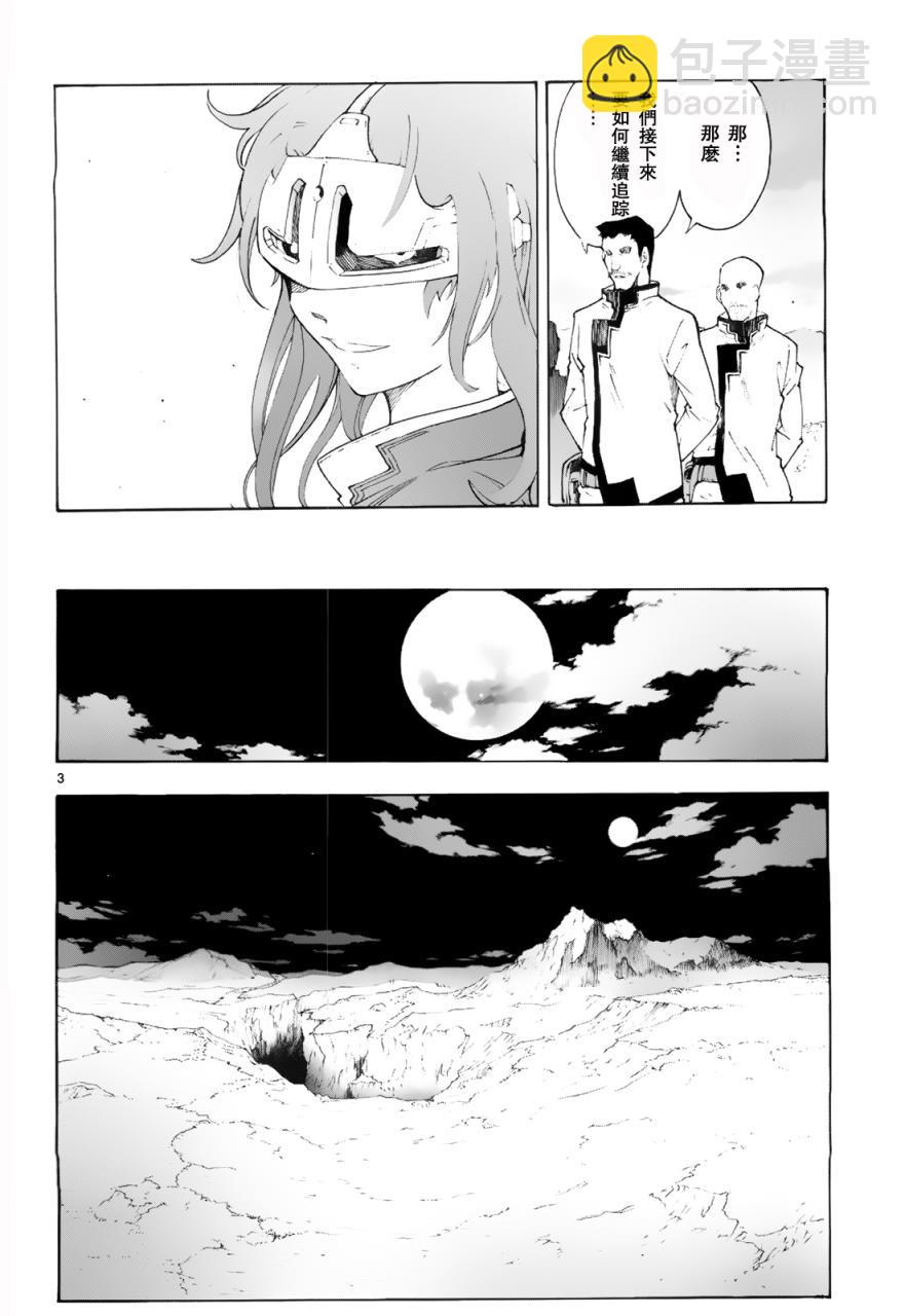 🍝破刃之剑 第77话 第5页