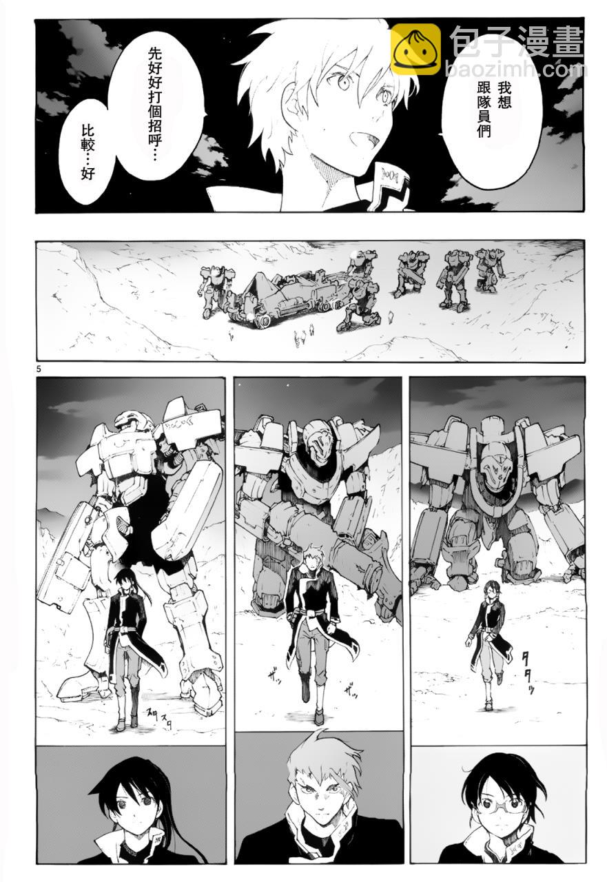 🍝破刃之剑 第77话 第7页