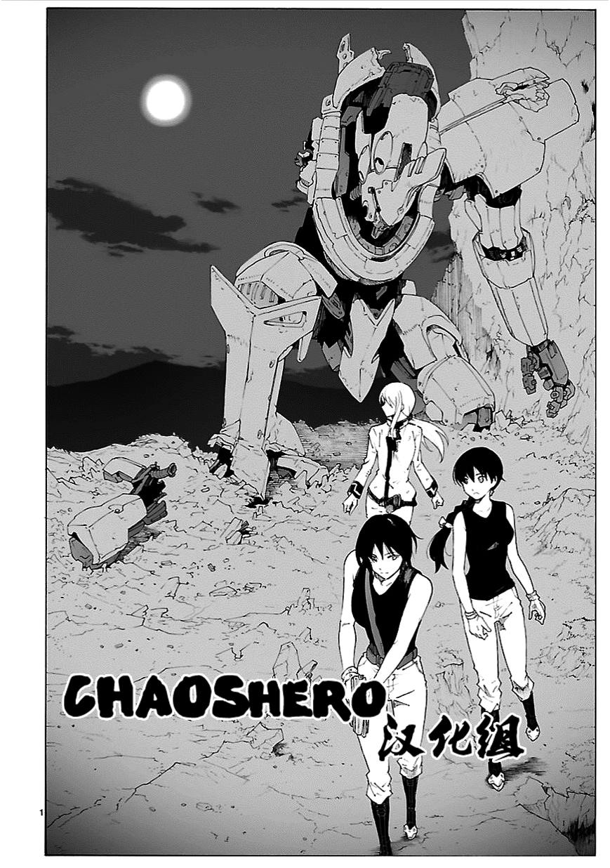 🍝破刃之剑 第79话 第1页