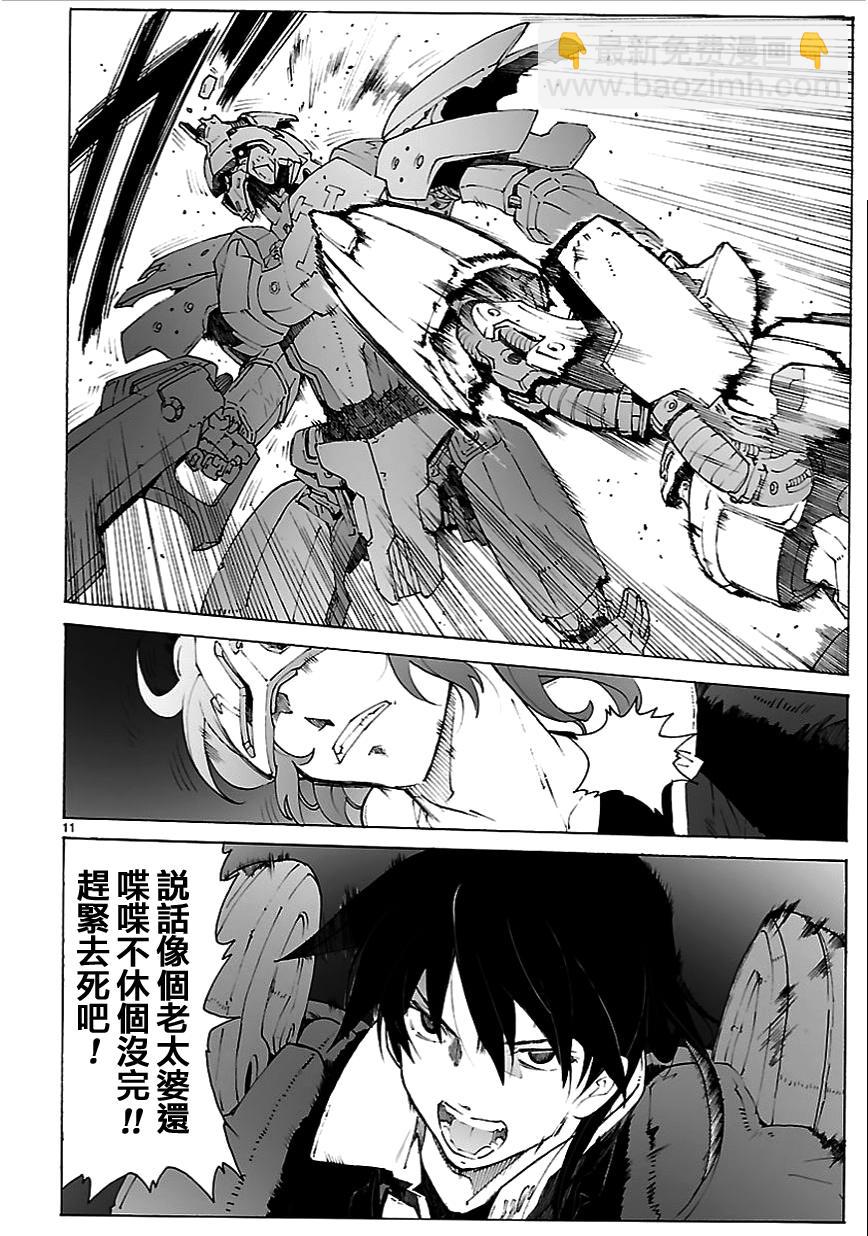 🍝破刃之剑 第79话 第11页
