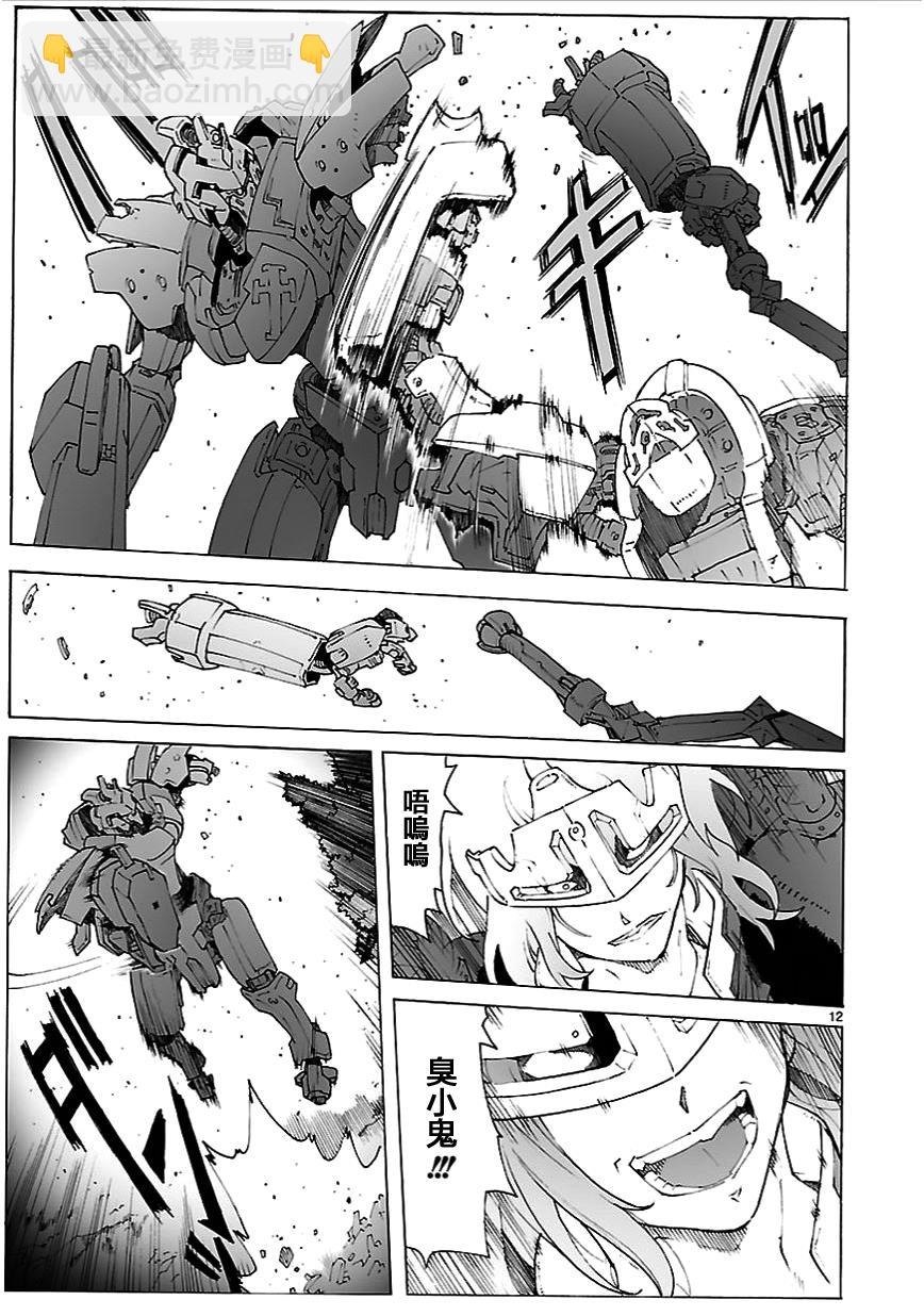 🍝破刃之剑 第79话 第12页