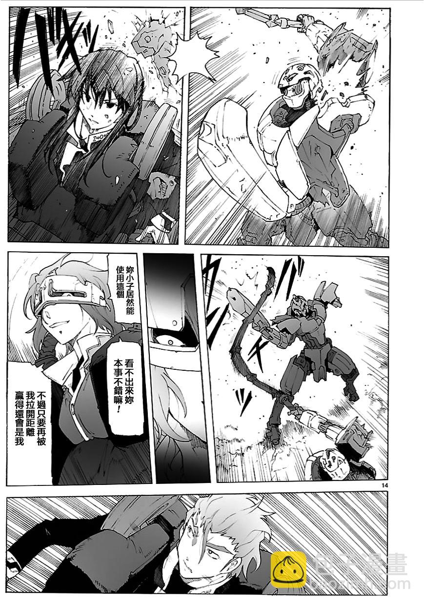 🍝破刃之剑 第79话 第14页