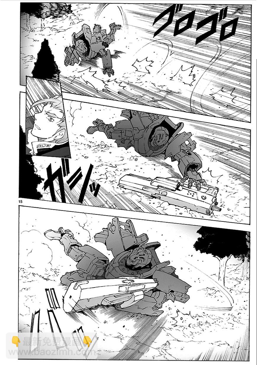 🍝破刃之剑 第79话 第15页