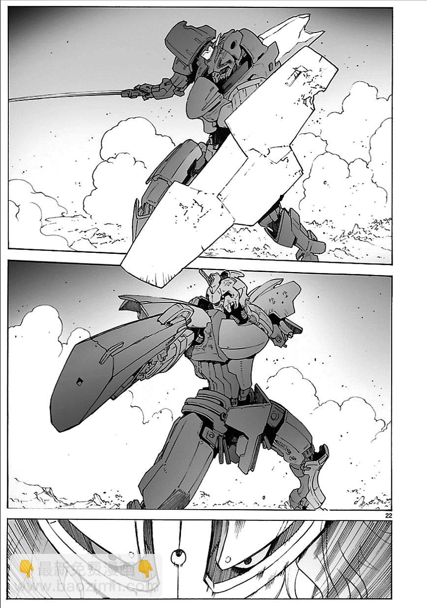 🍝破刃之剑 第79话 第21页
