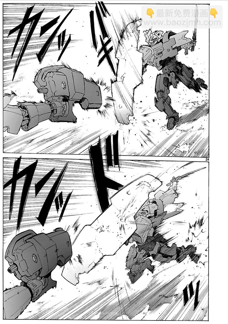 🍝破刃之剑 第79话 第23页