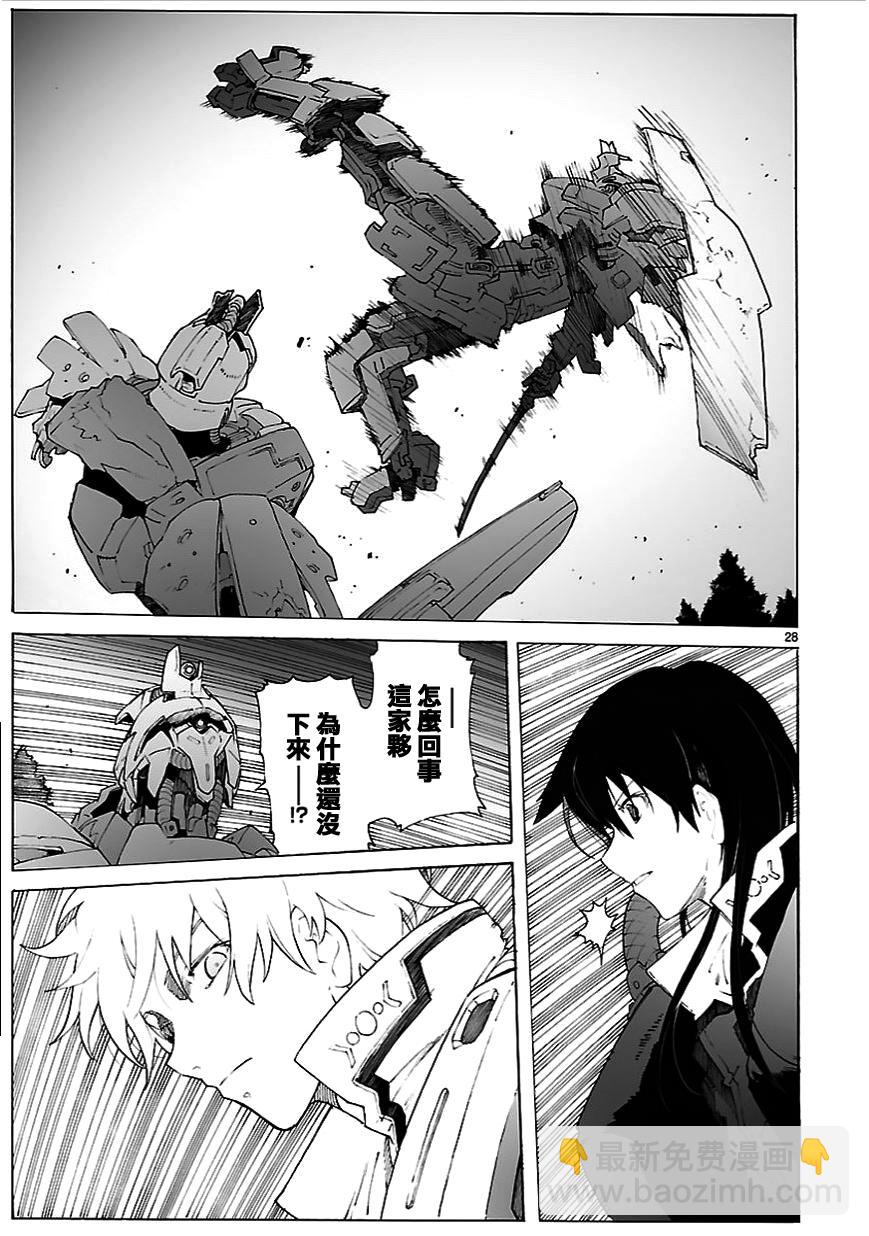 🍝破刃之剑 第79话 第27页