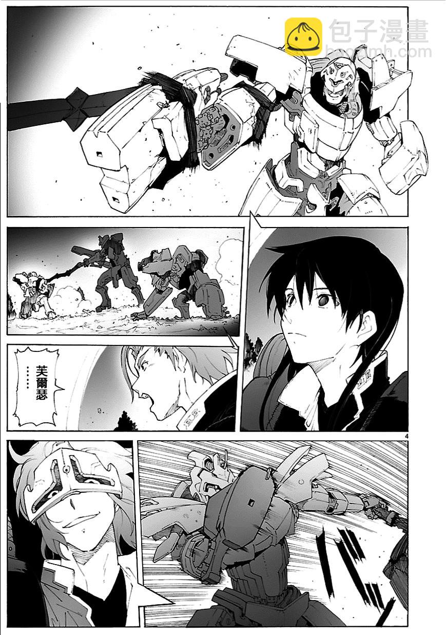 🍝破刃之剑 第79话 第4页