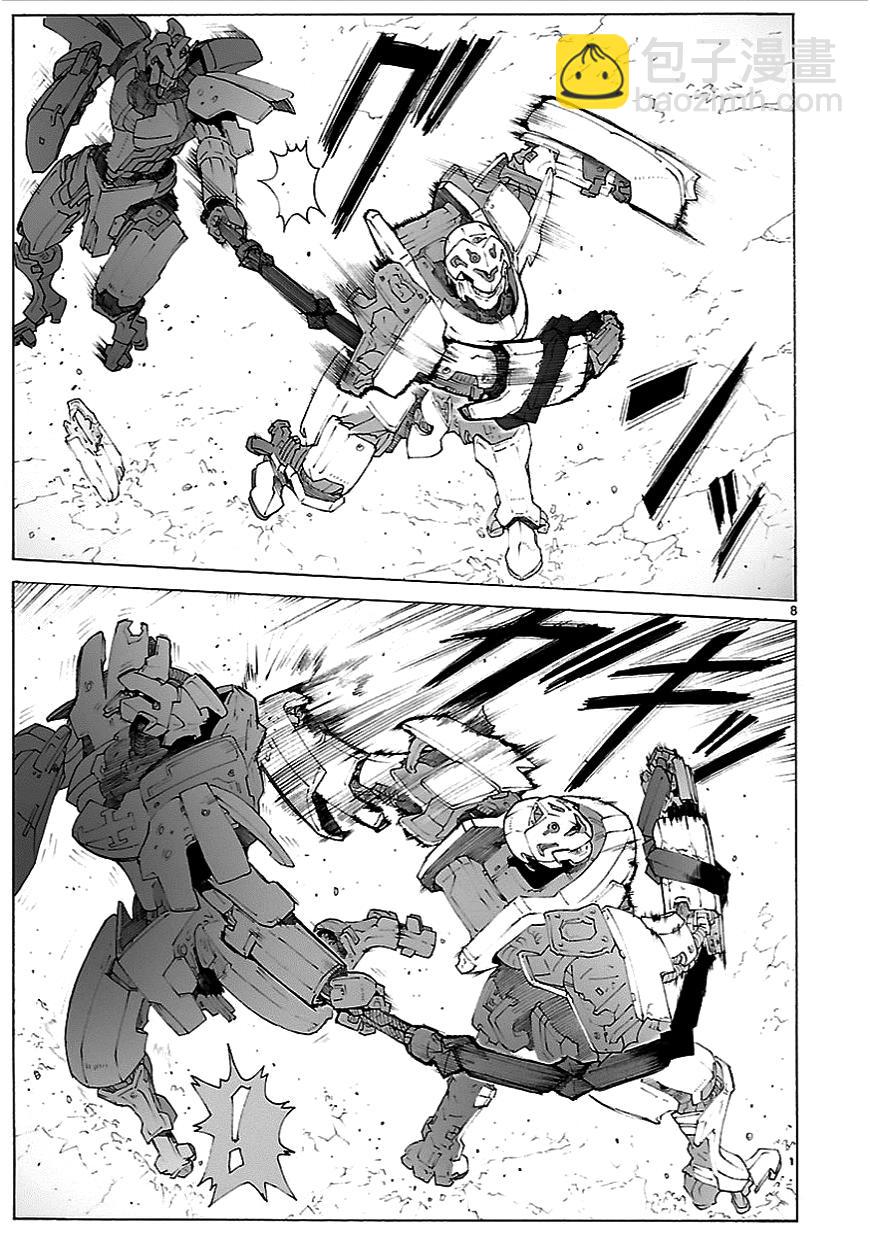 🍝破刃之剑 第79话 第8页