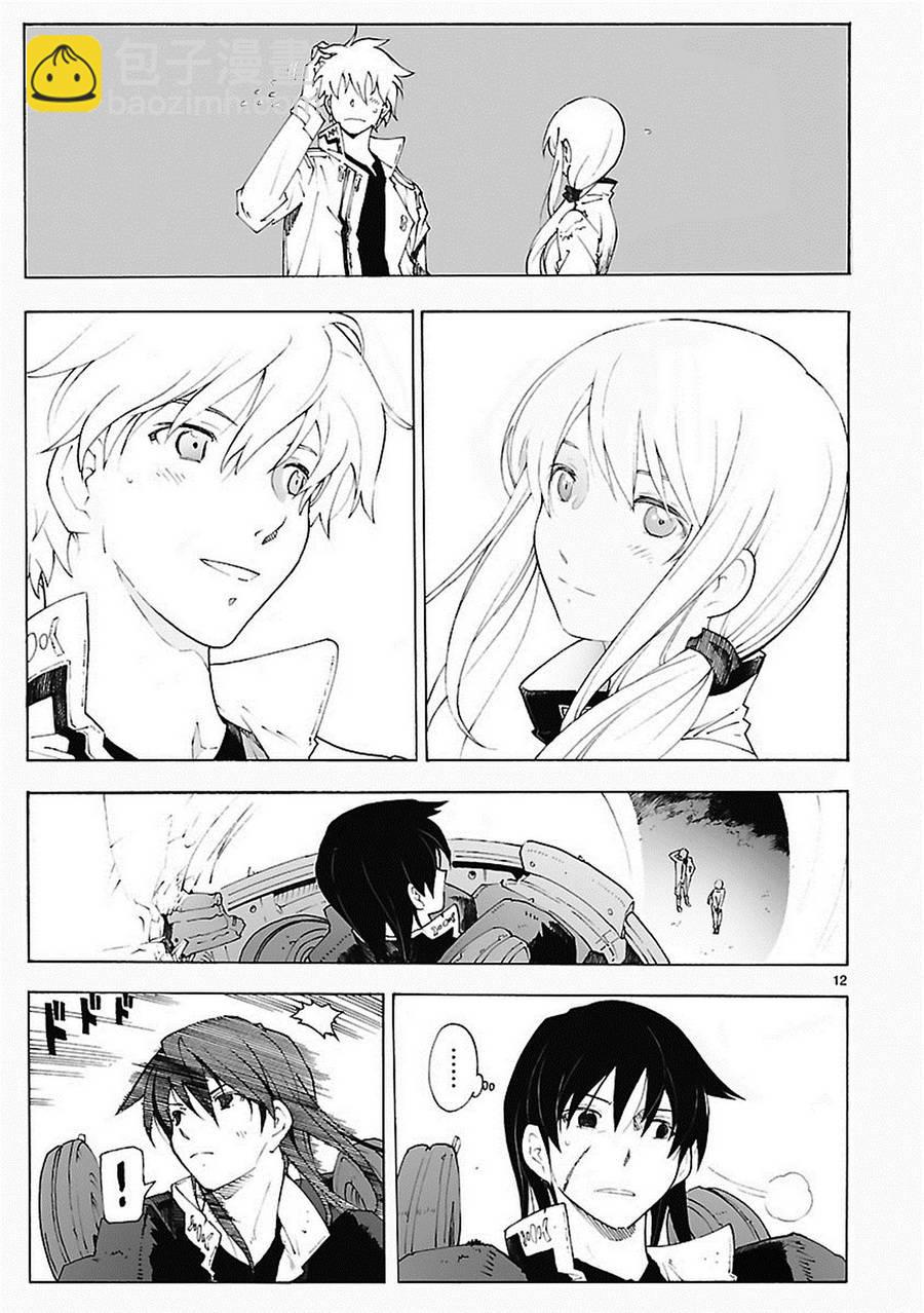 🍝破刃之剑 第81话 第12页
