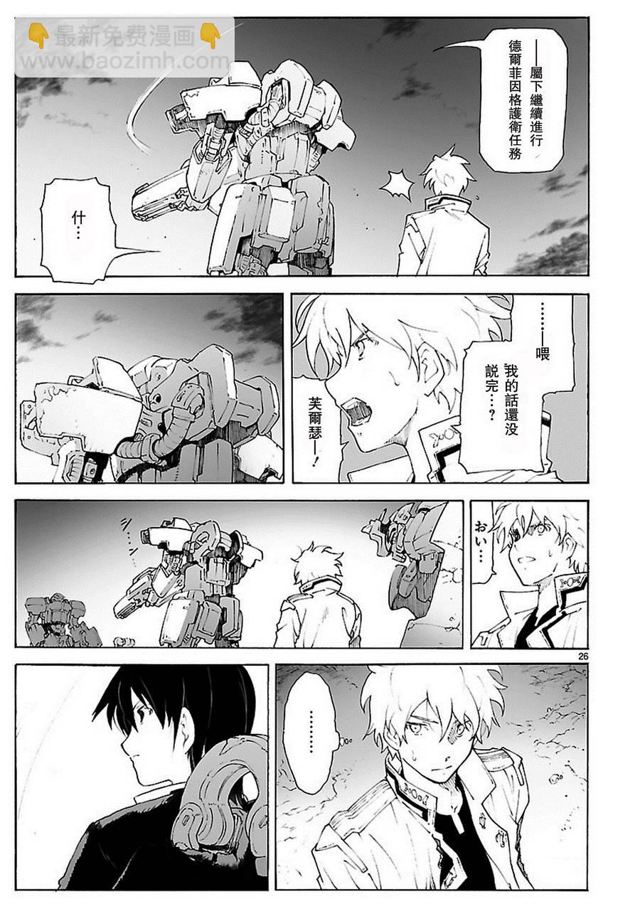 🍝破刃之剑 第81话 第26页
