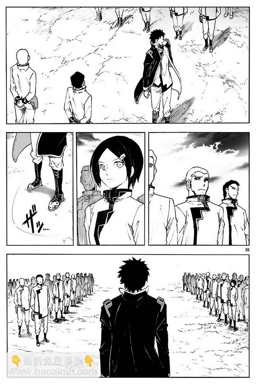 🍝破刃之剑 第81话 第28页