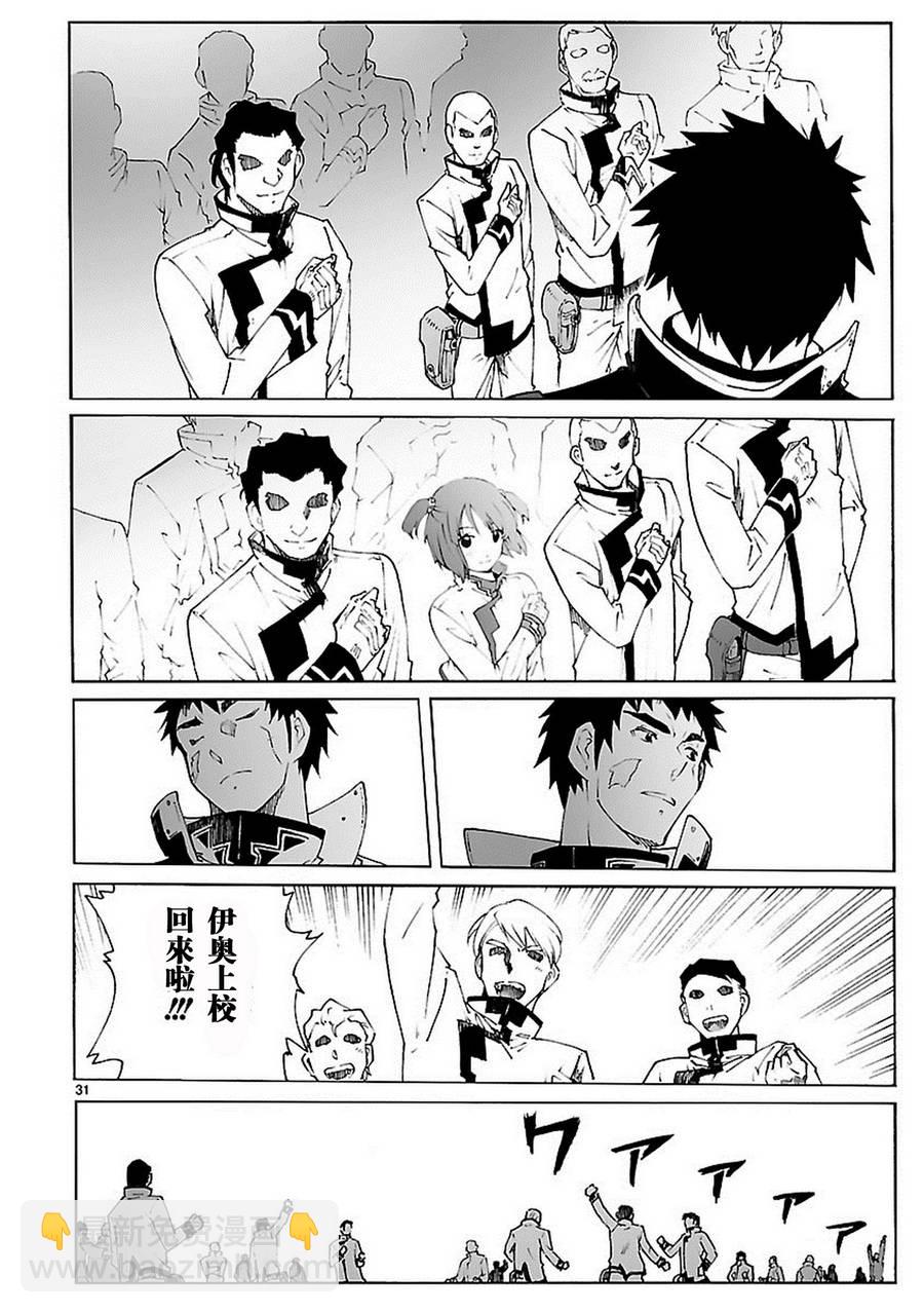🍝破刃之剑 第81话 第31页