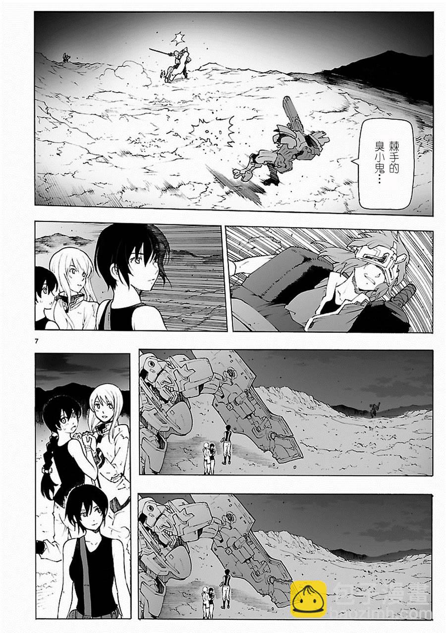 🍝破刃之剑 第81话 第7页