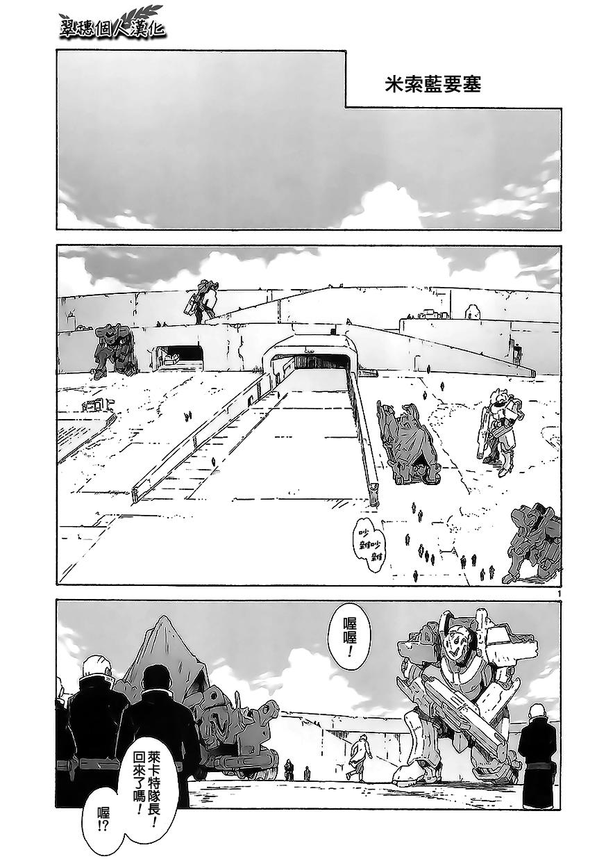🍝破刃之剑 第83话 第1页