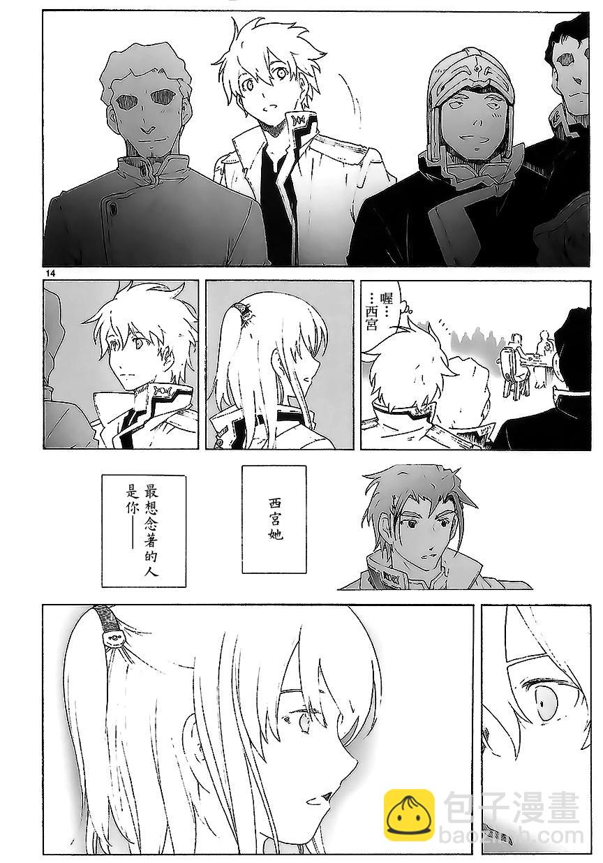 🍝破刃之剑 第83话 第14页