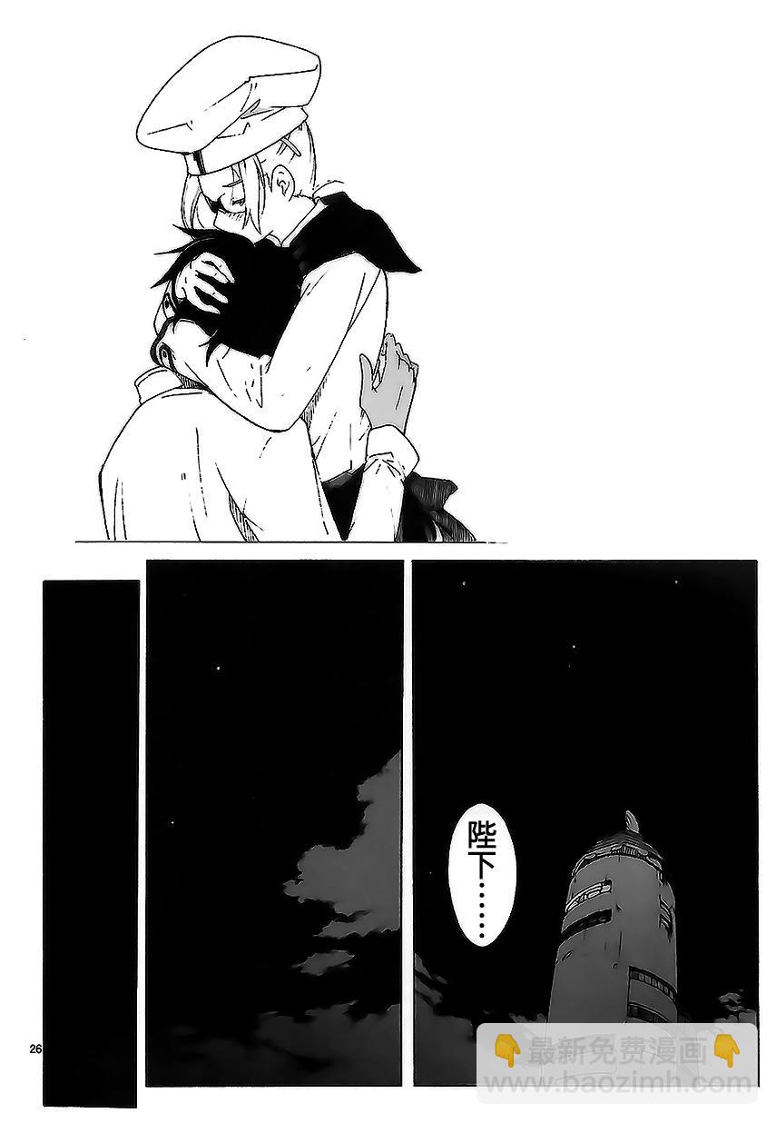 🍝破刃之剑 第83话 第26页