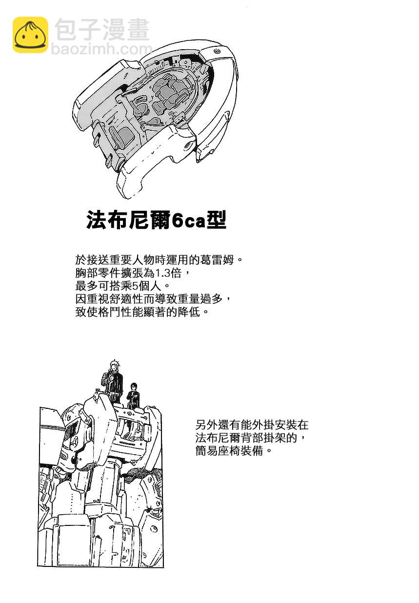 🍝破刃之剑 第83话 第35页