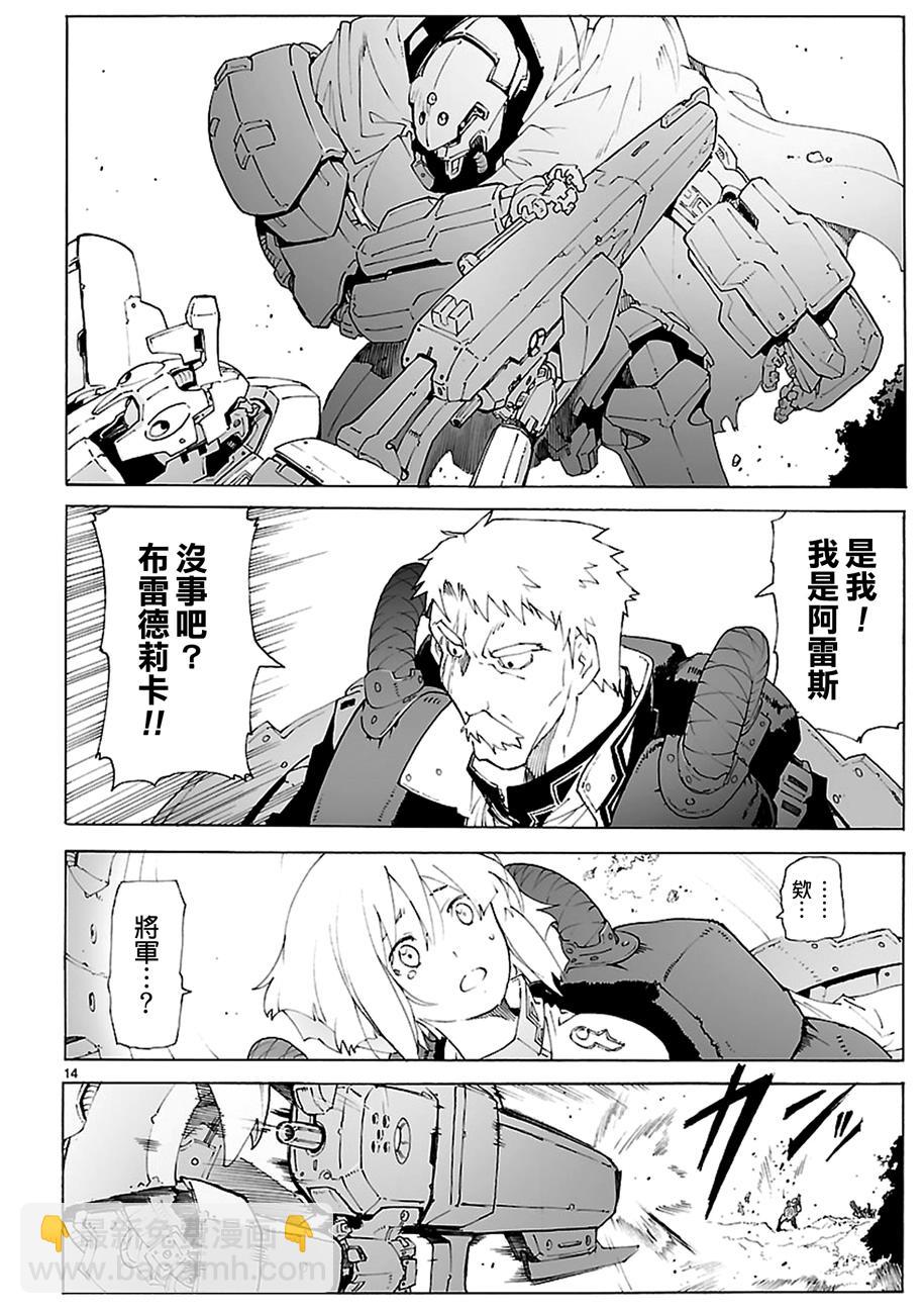 🍝破刃之剑 第85话 第14页