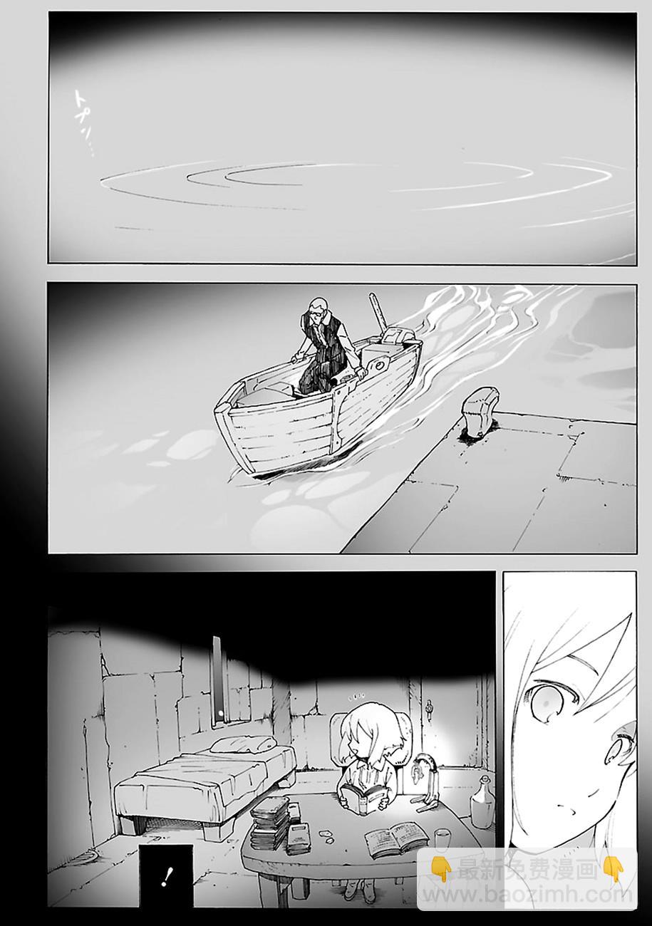 🍝破刃之剑 第85话 第2页