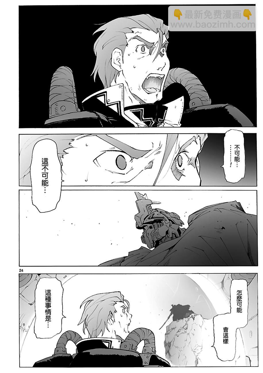 🍝破刃之剑 第85话 第24页