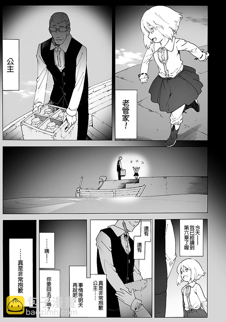🍝破刃之剑 第85话 第3页