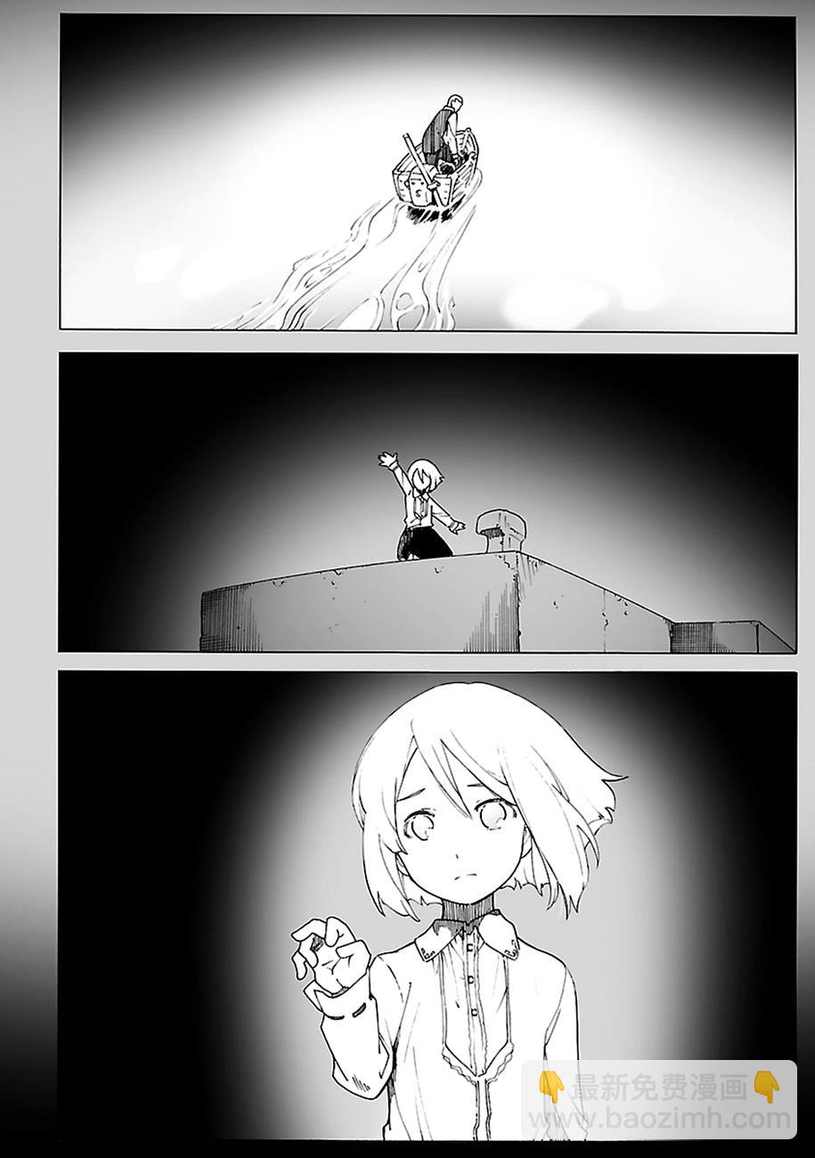 🍝破刃之剑 第85话 第4页