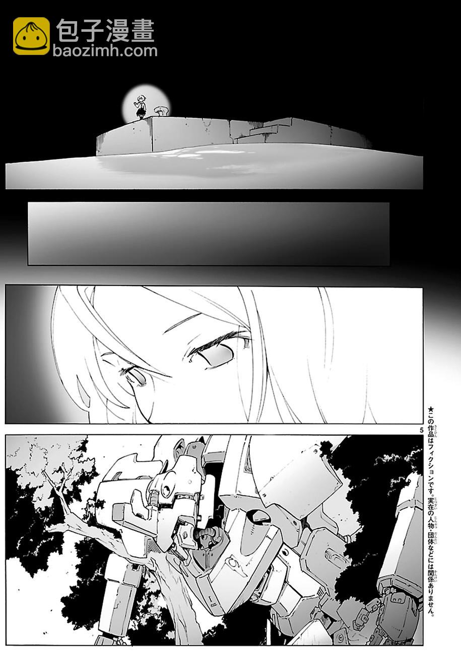 🍝破刃之剑 第85话 第5页