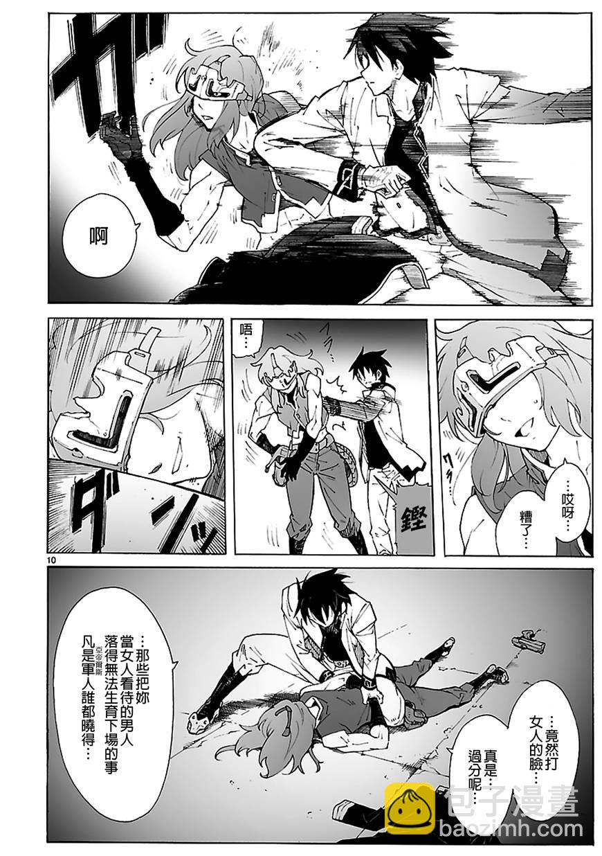 🍝破刃之剑 第87话 第10页