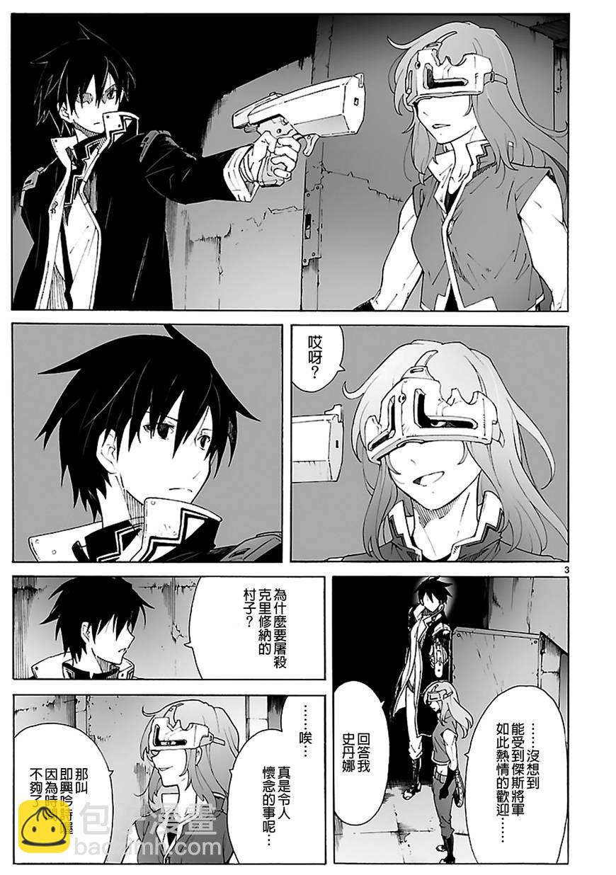 🍝破刃之剑 第87话 第3页