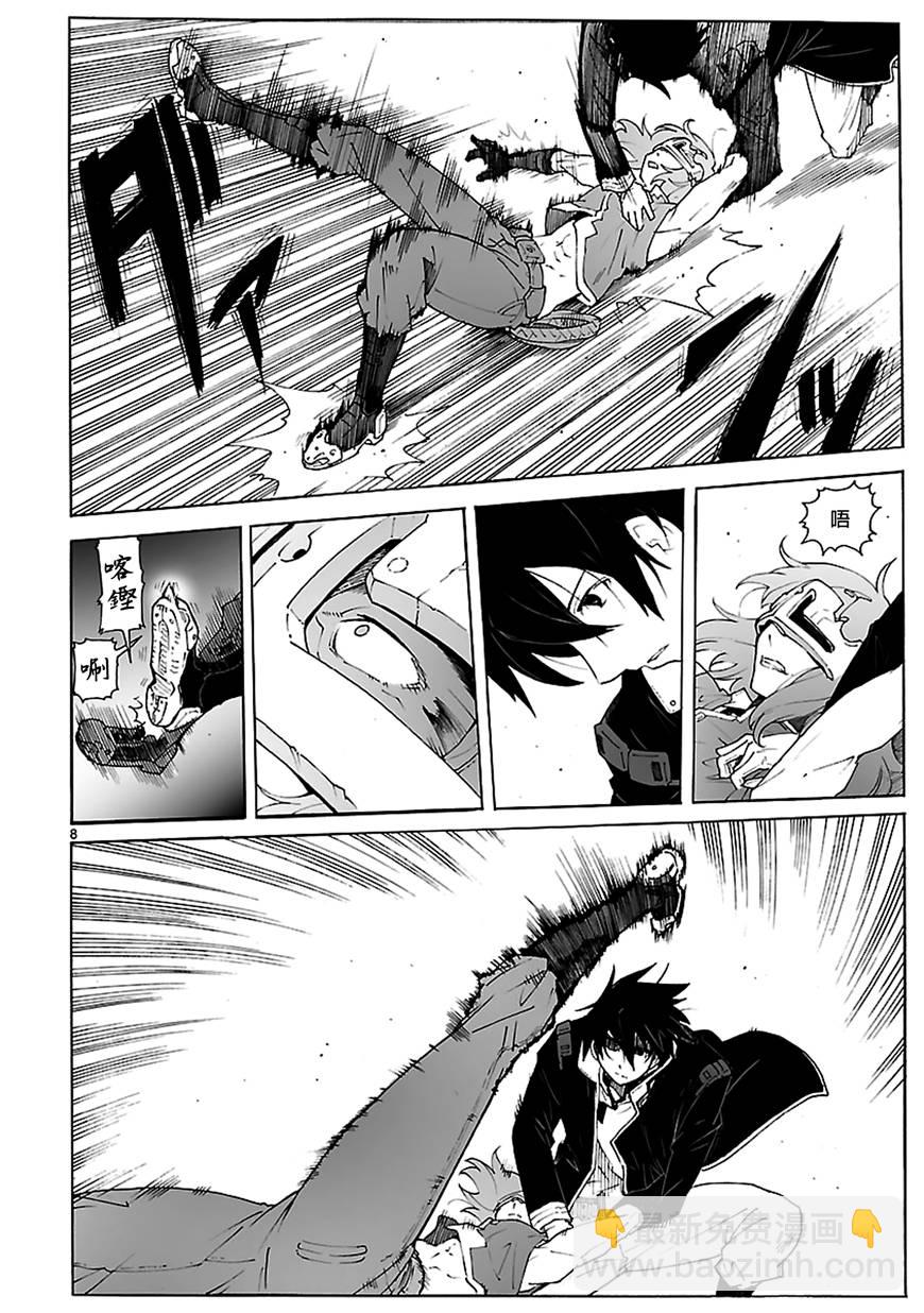 🍝破刃之剑 第87话 第8页