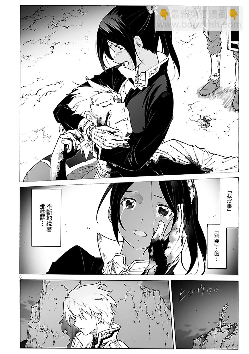 🍝破刃之剑 番外篇02 第6页
