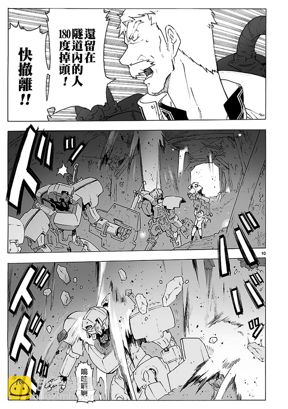 🍝破刃之剑 16卷附录 第11页