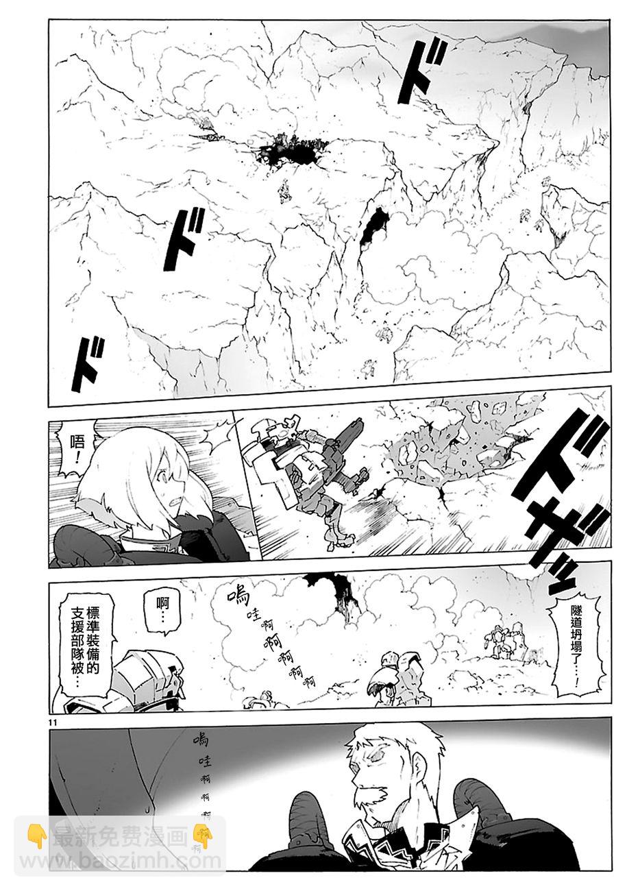 🍝破刃之剑 16卷附录 第12页