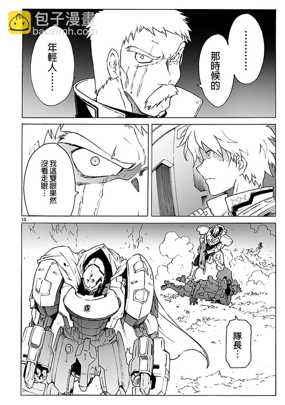 🍝破刃之剑 16卷附录 第14页