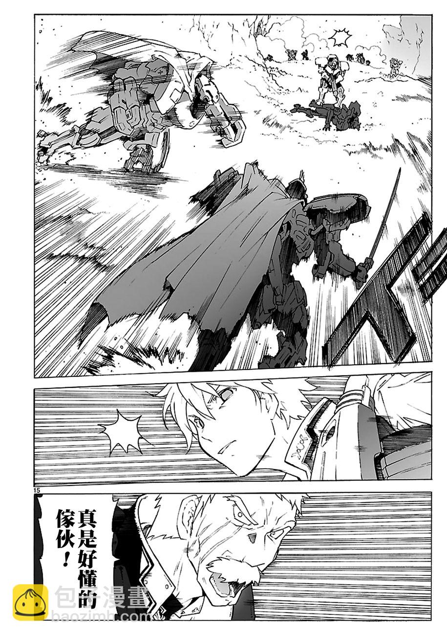 🍝破刃之剑 16卷附录 第16页