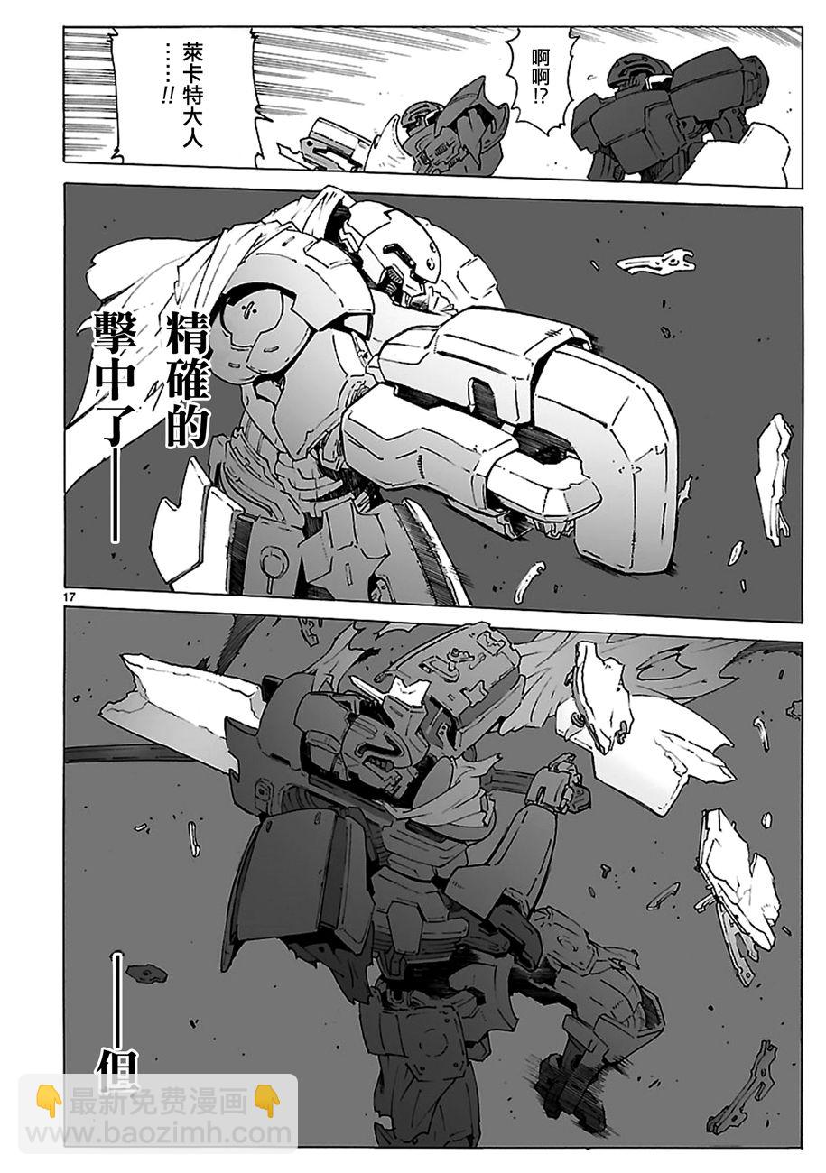 🍝破刃之剑 16卷附录 第18页