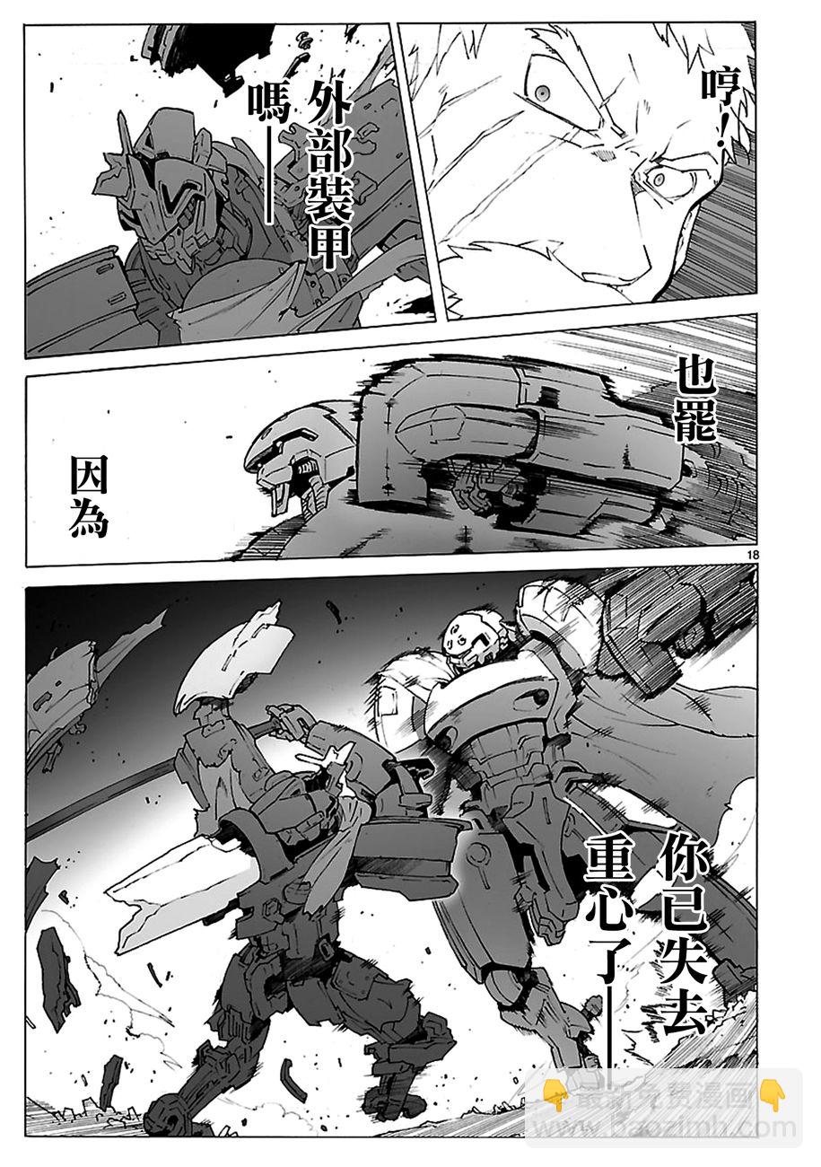 🍝破刃之剑 16卷附录 第19页