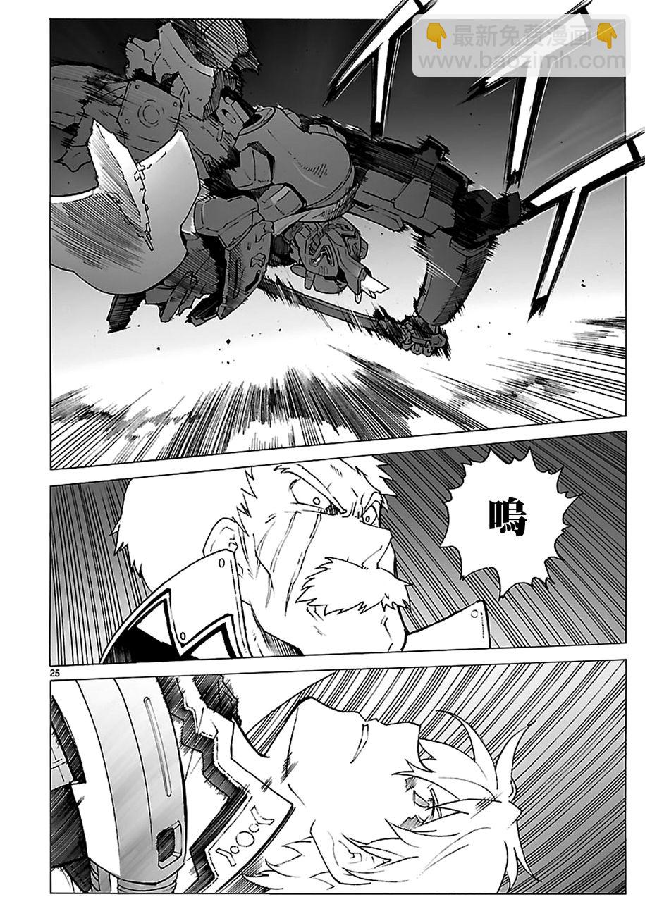 🍝破刃之剑 16卷附录 第26页