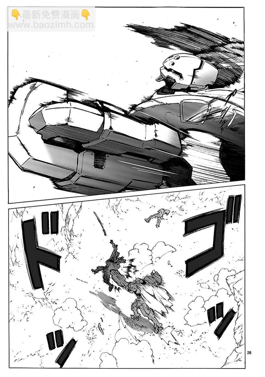 🍝破刃之剑 16卷附录 第29页