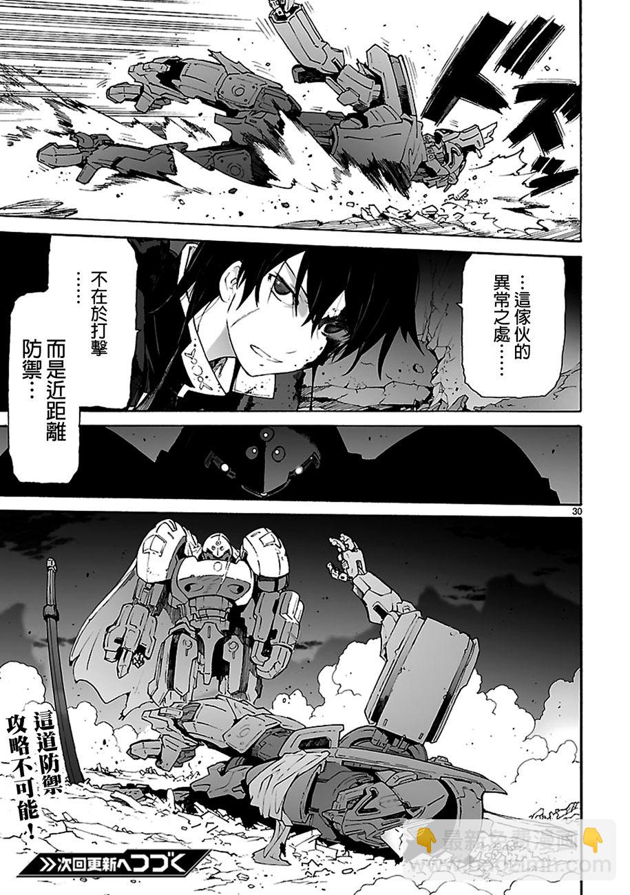 🍝破刃之剑 16卷附录 第31页