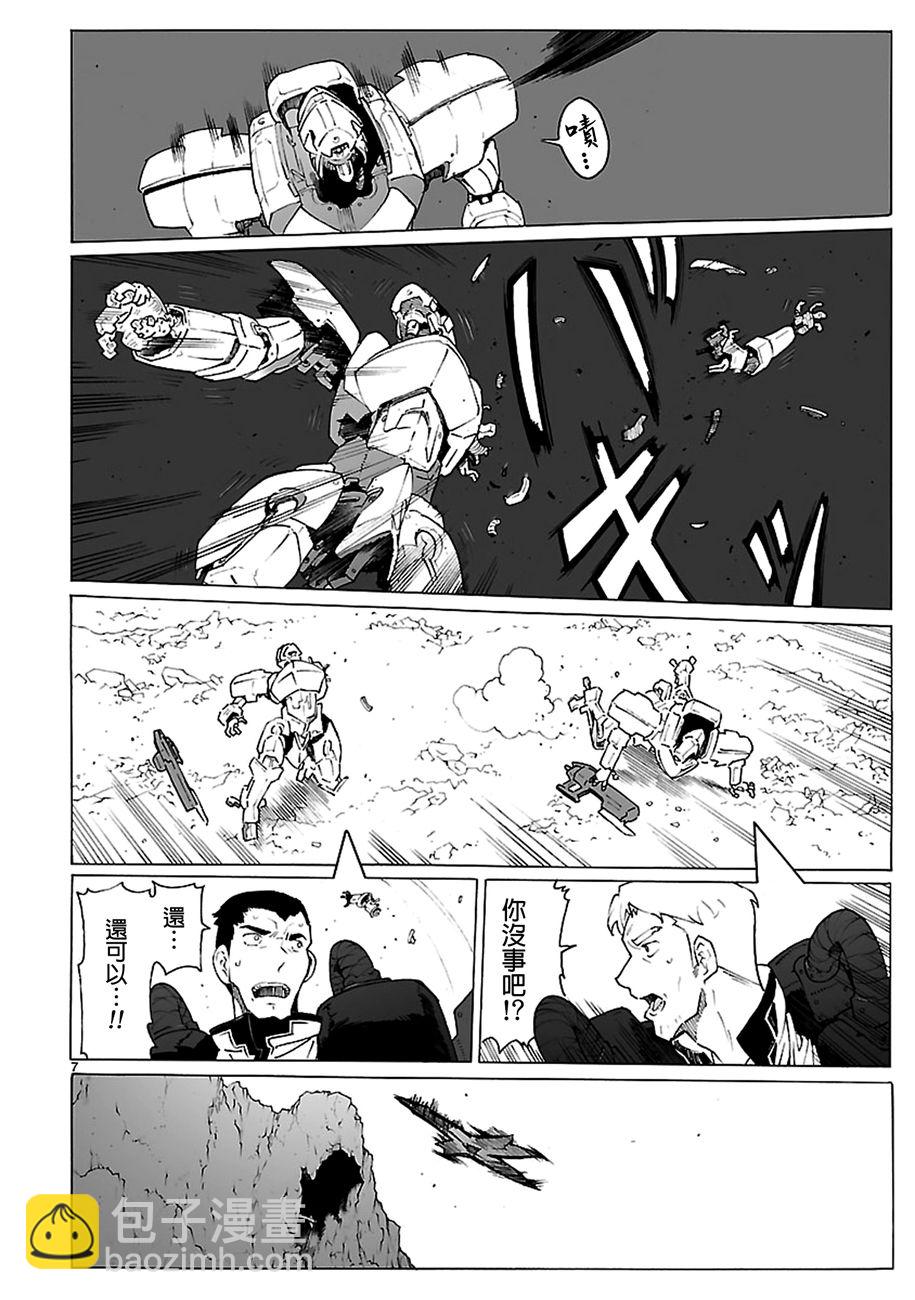 🍝破刃之剑 16卷附录 第8页