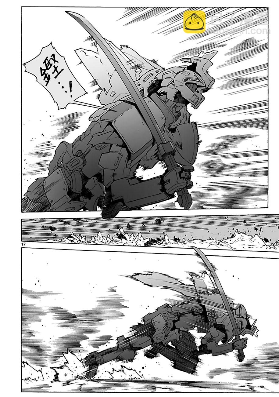 🍝破刃之剑 第91话 第17页