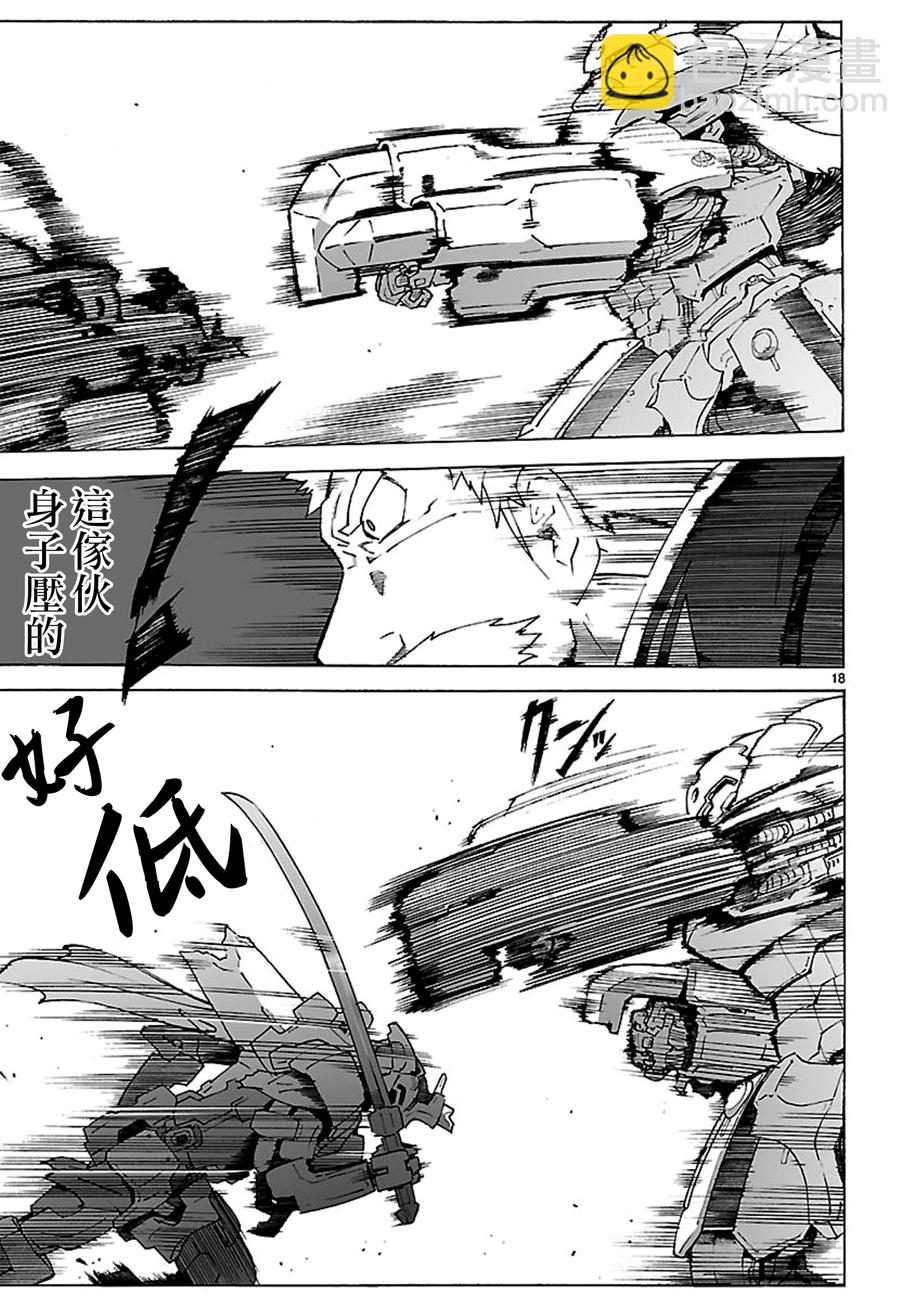 🍝破刃之剑 第91话 第18页