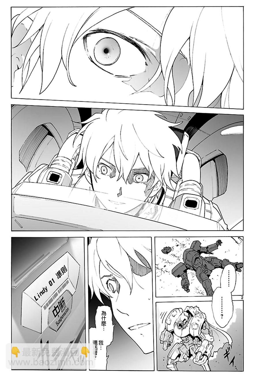 🍝破刃之剑 第91话 第2页