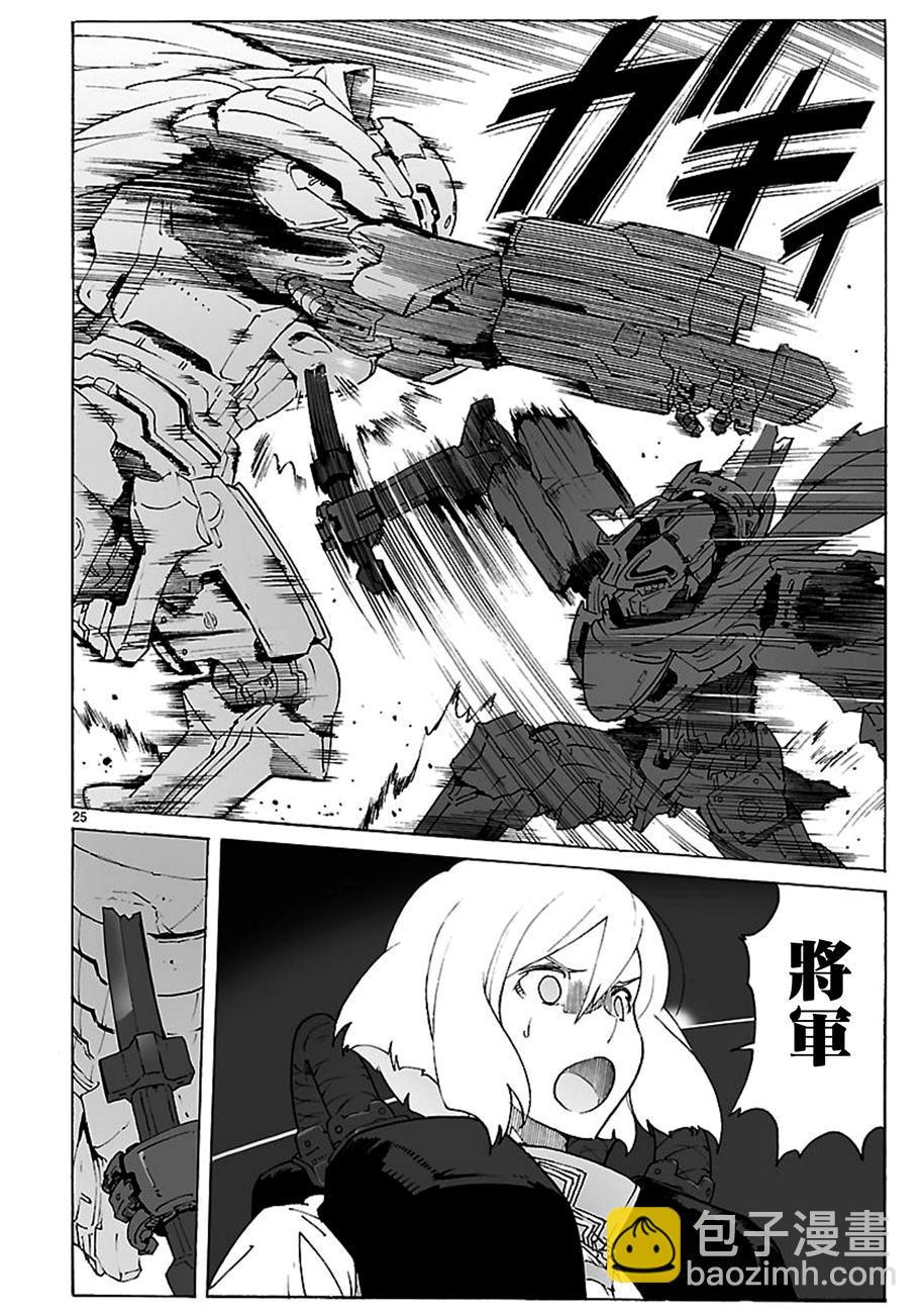 🍝破刃之剑 第91话 第24页