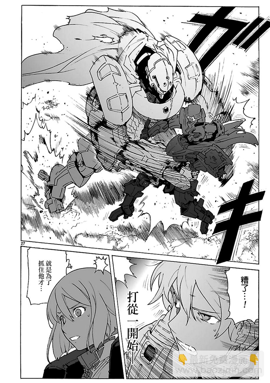 🍝破刃之剑 第91话 第26页