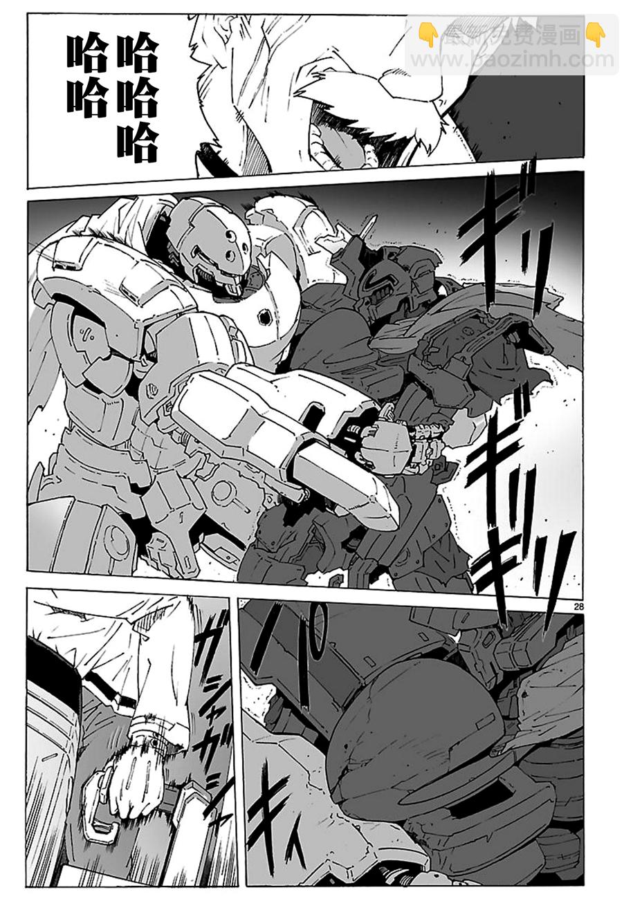 🍝破刃之剑 第91话 第27页
