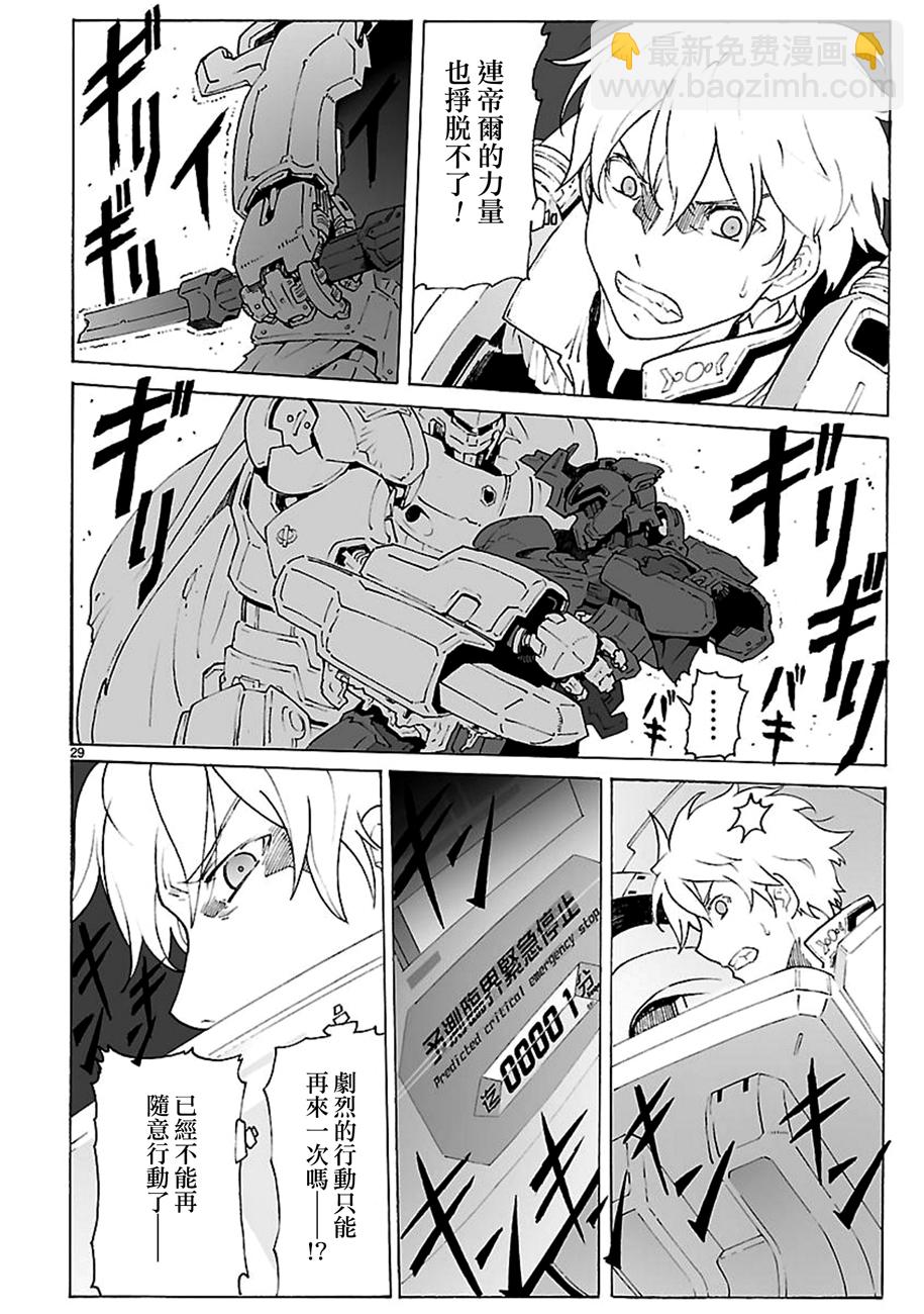 🍝破刃之剑 第91话 第28页