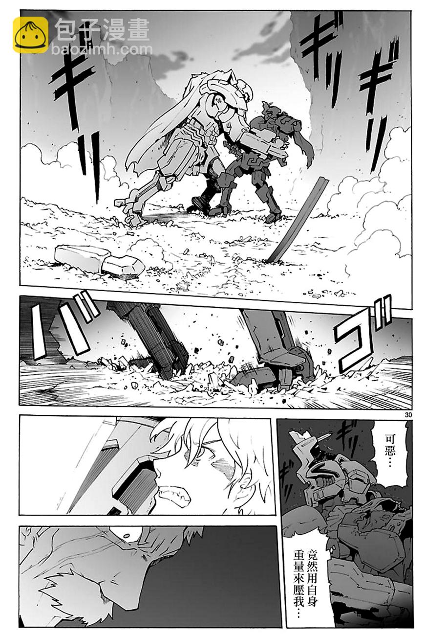 🍝破刃之剑 第91话 第29页