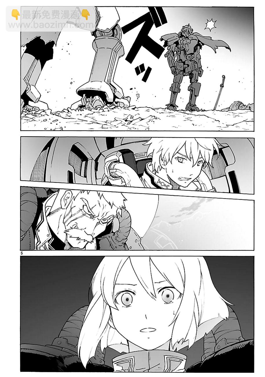 🍝破刃之剑 第91话 第5页